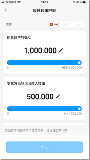 天星銀行 每日限額 100萬 港幣