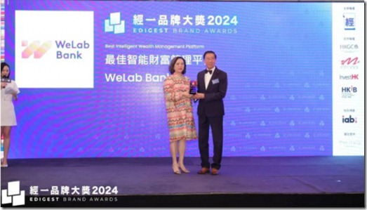 經一品牌大獎2024 welab bank