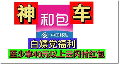 和包 白嫖党福利 40以上云闪付红包