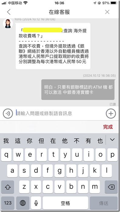 只要有银联标志的ATM机器都可以激活中银香港实体卡