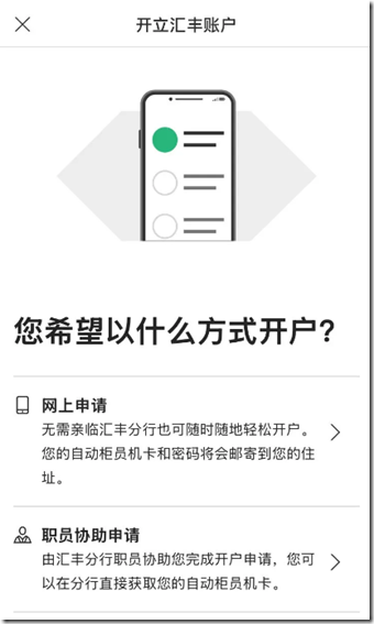 選網上申請